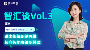 中国汽车报专访 | mile米乐集团联合创始人、CEO董琳：跳出传统促销思维，转向智能决策新模式